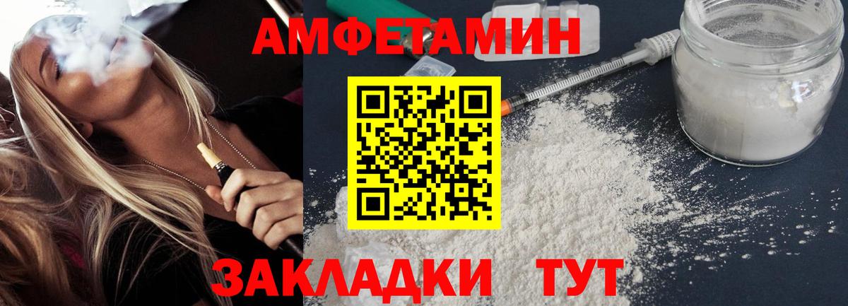 АМФЕТАМИН 98%  Amphetamine  Бийск  Вход с VPN 