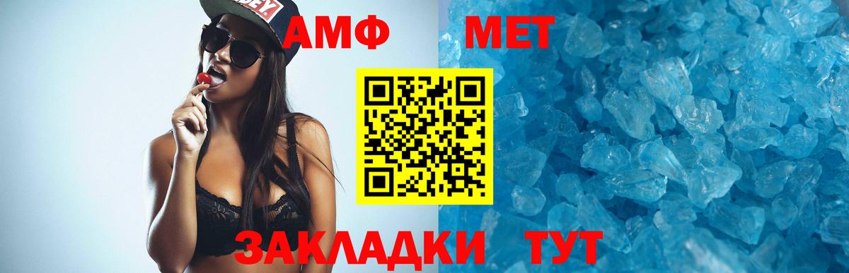 АМФЕТАМИН 98% Бийск