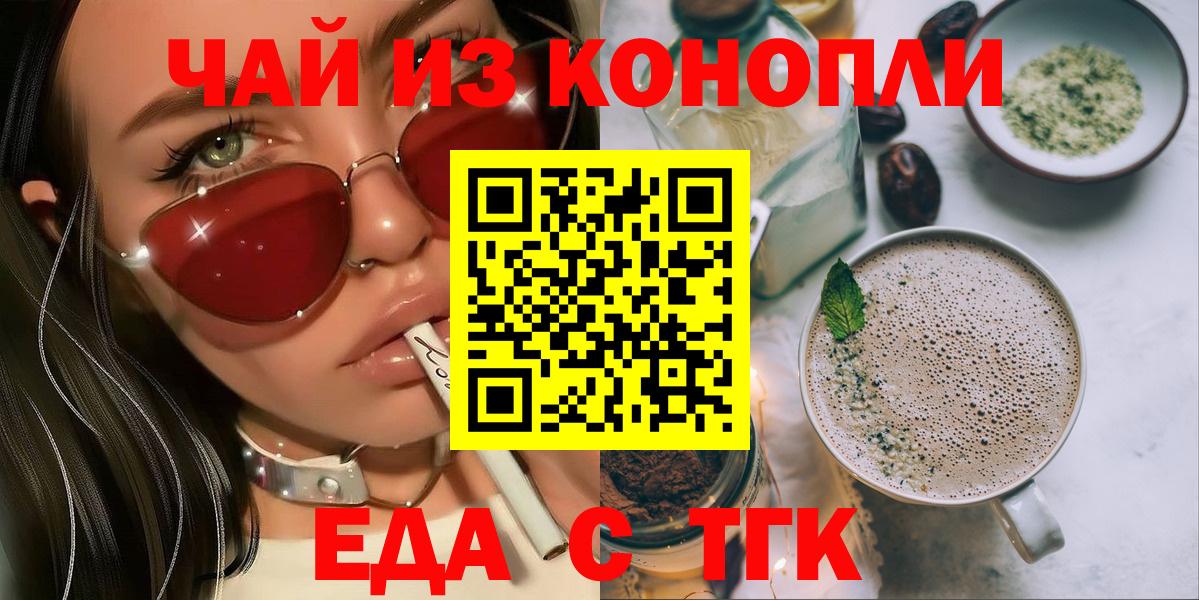 Canna-Cookies марихуана  Вход с VPN  Бийск 
