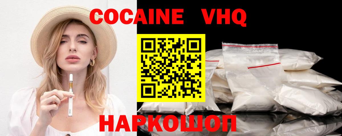 Кокаин Колумбийский Бийск
