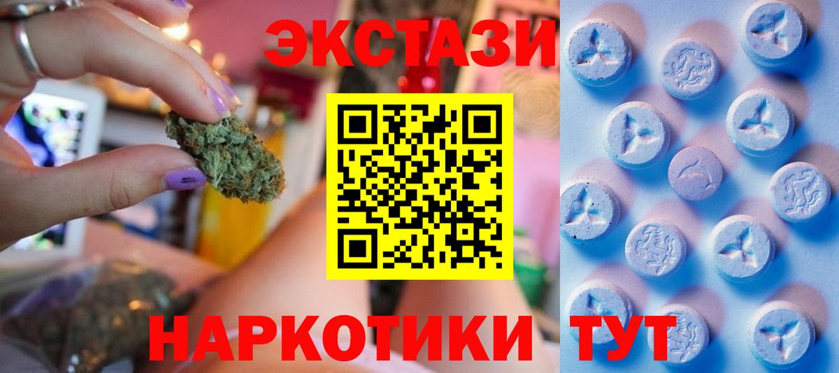 ЭКСТАЗИ 280мг    зеркало  Бийск  Вход с VPN  Ecstasy 