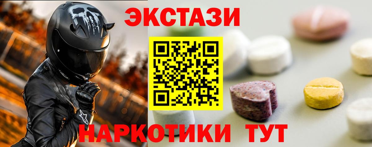 ЭКСТАЗИ TESLA Бийск