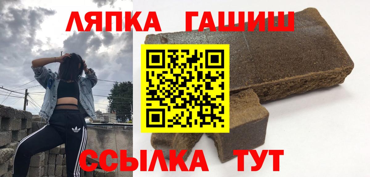 Гашиш hashish  ГАШИШ  Бийск  Вход с VPN  ГАШИШ ice o lator 