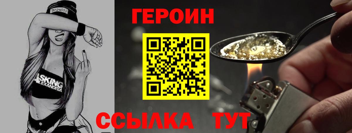 Бийск  ГЕРОИН афганец  Вход с VPN 