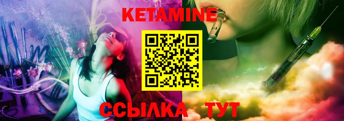 Бийск  Кетамин ketamine  Кетамин ketamine  Вход с VPN 