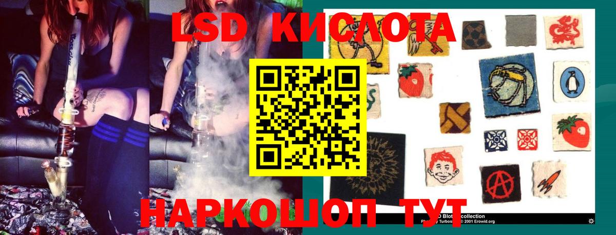 Лсд 25 экстази ecstasy Бийск