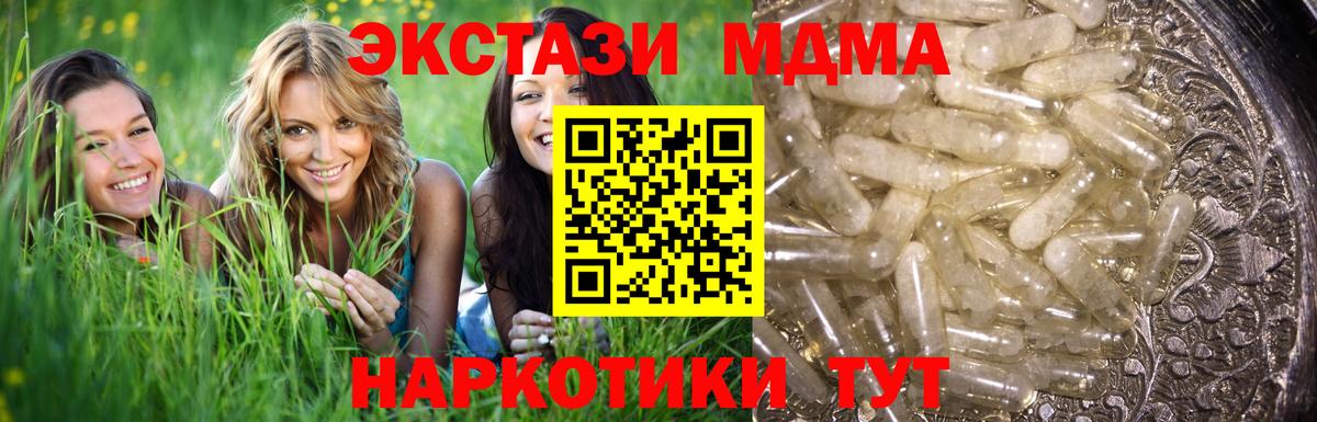 МДМА  МДМА VHQ  Бийск  Вход с VPN  MDMA VHQ 
