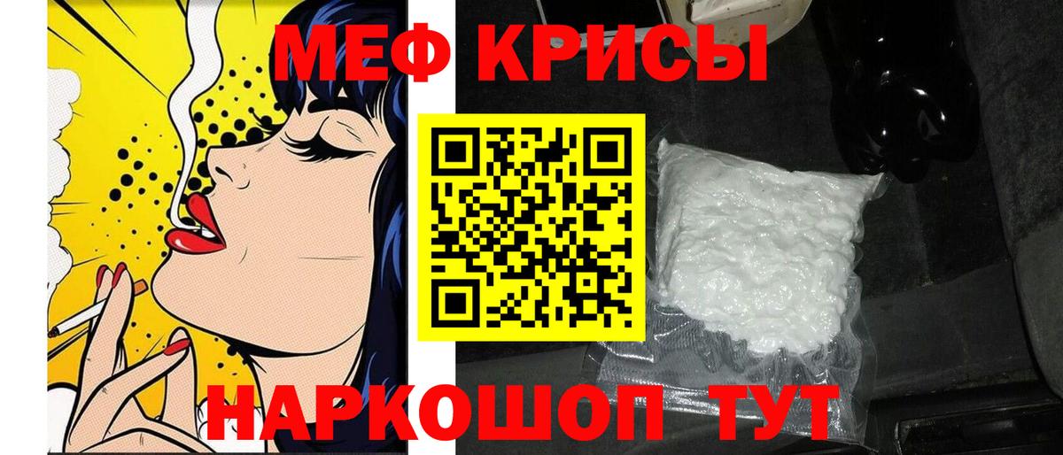 МЯУ-МЯУ  Меф VHQ  Бийск  Вход с VPN  Мефедрон мяу мяу 