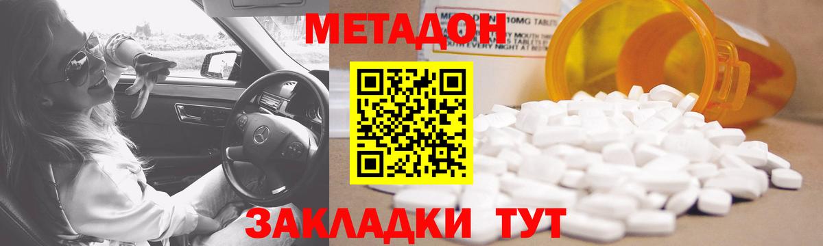   как войти  МЕТАДОН VHQ  Вход с VPN  МЕТАДОН белоснежный  Бийск 