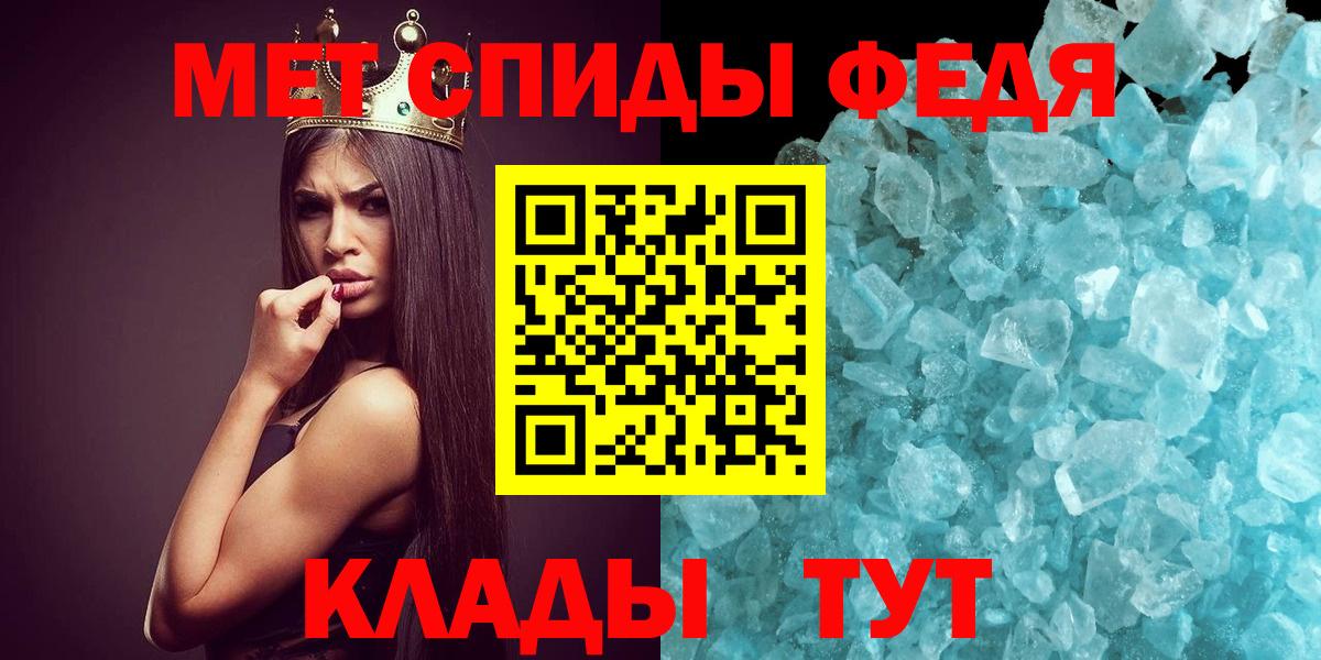 Первитин  Метамфетамин мет  Вход с VPN  Бийск 