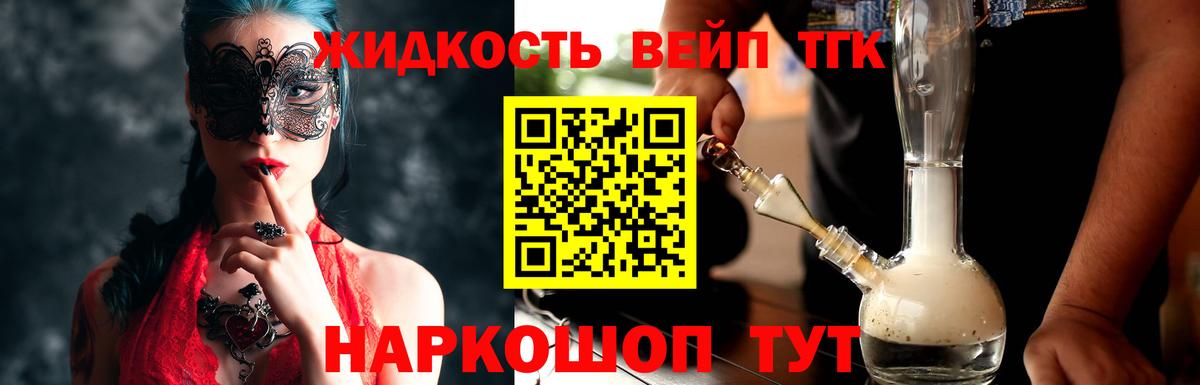 Бийск  ТГК вейп  Вход с VPN 