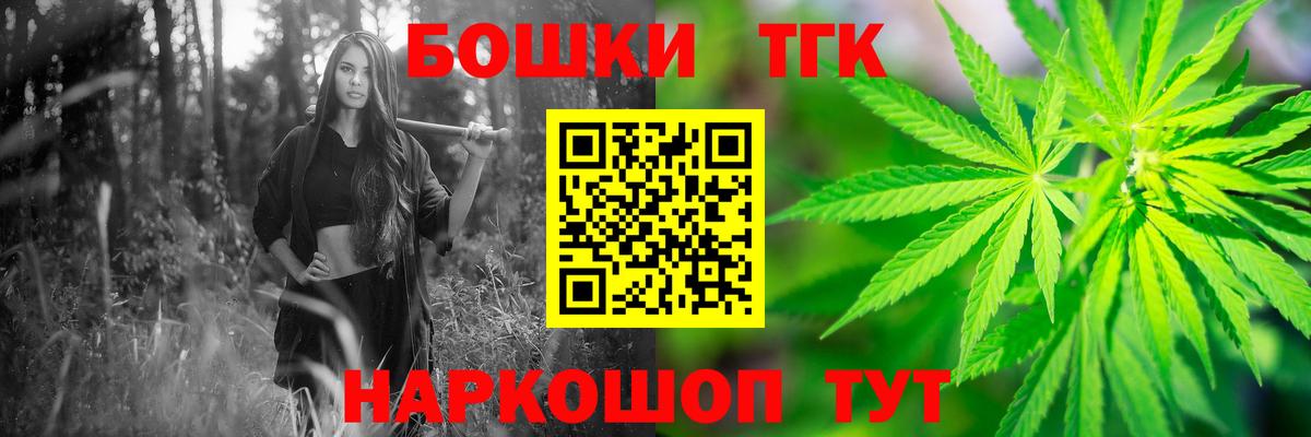Бошки марихуана план  Бошки Шишки тримм  Вход с VPN  Бийск  Шишки марихуана сатива 